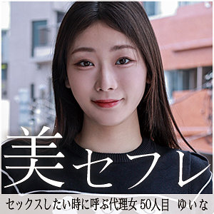 ゆいな【真昼の恋人】 滝ゆいな