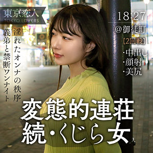 水端あおい【東京恋人】 水川潤