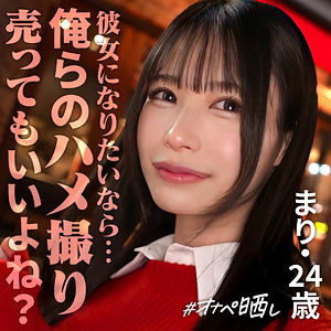 マリ【しろうとまんまんオナペ晒し】 逢月ひまり