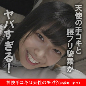 菜々【木曜日更新! AKNR素人ちゃんねる】 前乃菜々