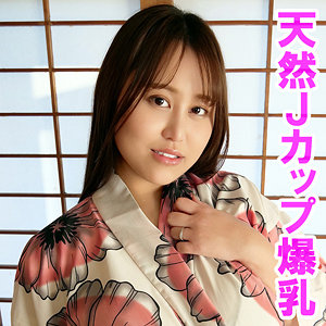 一花【俺の素人-Z-】 小椋ひかり