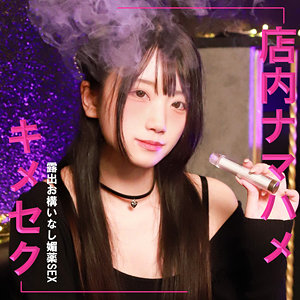 りおん【素人ぱいぱい】 白咲璃音