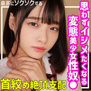 うらら【素人ムクムク-夢中-】 花音うらら
