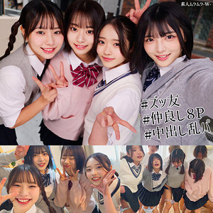 えま＆いつは＆ゆみ＆いと【素人ムクムク-W-】 二葉エマ 五芭 虹村ゆみ 赤名いと